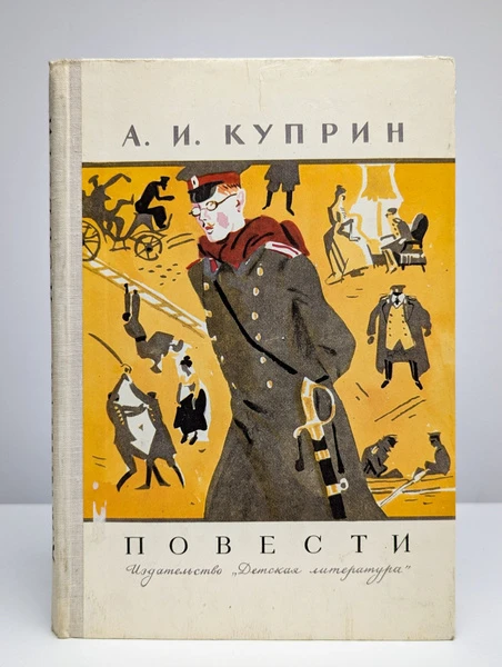 Гранатовый браслет. Повести и рассказы (сборник)