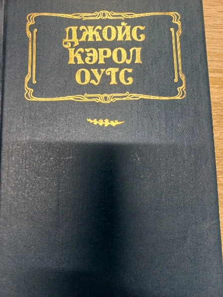 Сад радостей земных