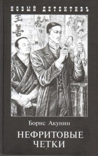 Нефритовые четки