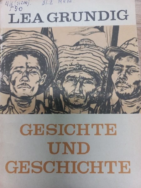 Увиденное и пережитое