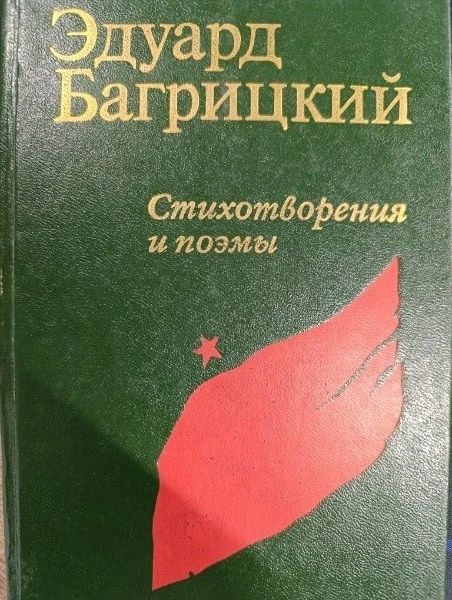 Стихотворения и поэмы