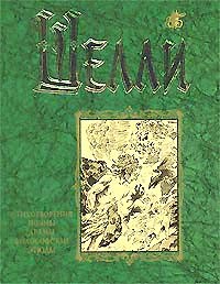 Стихотворения. Поэмы. Драмы. Философские этюды (сборник)
