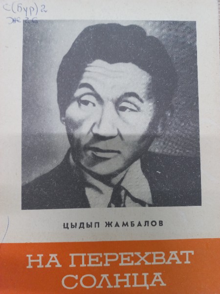 На перехват солнца