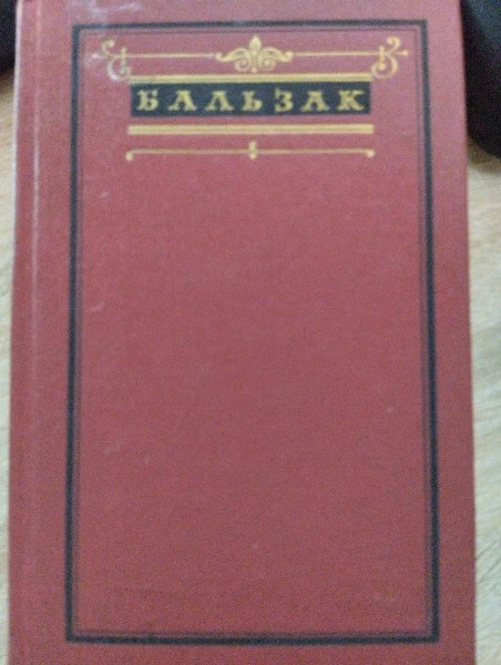 Собрание сочинений. Том 8. Человеческая комедия. Сцены военной жизни. Сцены политической жизни.