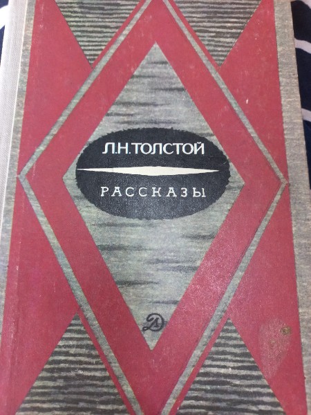 Рассказы