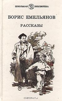 Рассказы