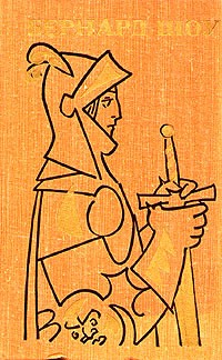 Полное собрание пьес в шести томах. Том 5 (сборник)