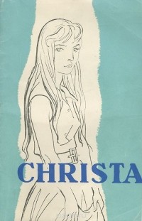 Криста / Christa