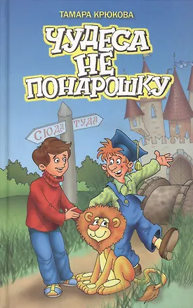 Чудеса не понарошку