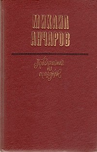 Приглашение на праздник (сборник)