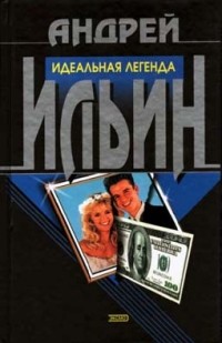 Законник (сборник)