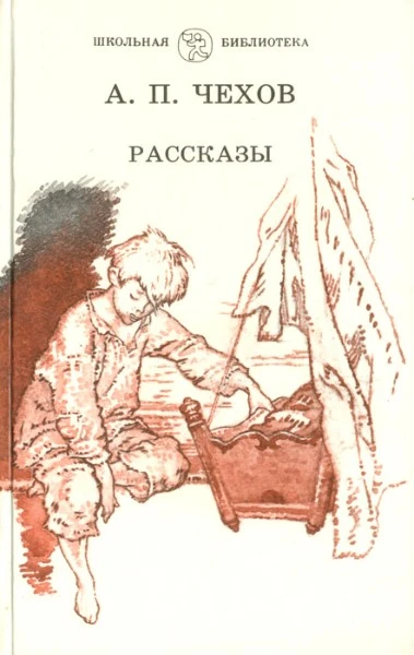 Рассказы
