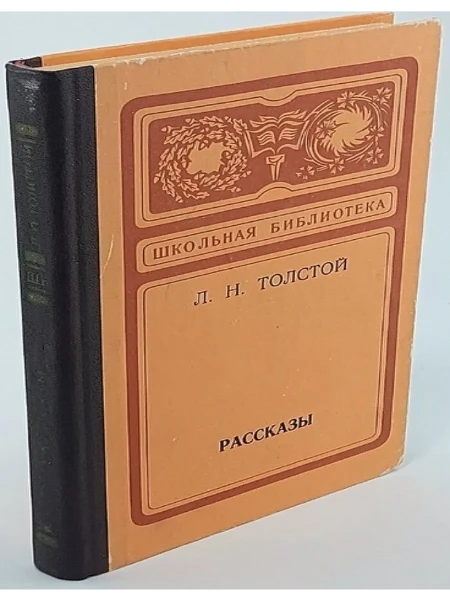Рассказы