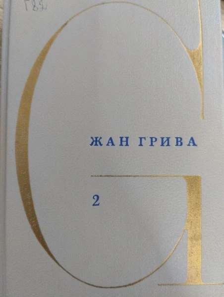 Собрание сочинений в трех томах. Том 2. Рассказы