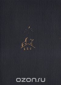 Рассеянный волшебник (сборник)