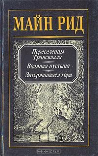 Собрание сочинений в четырех томах. Том 1