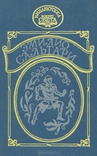 На Дальнем Западе. Охотница за скальпами. Город прокаженного царя (сборник)