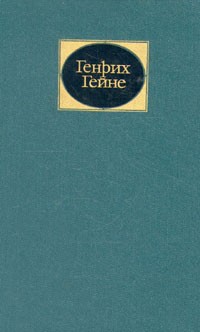 Собрание сочинений в 6 томах. Том 3