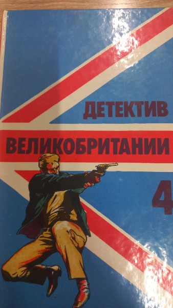 Детектив Великобритании