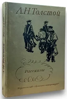 Рассказы