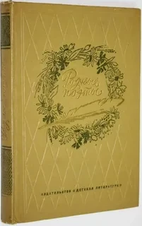 Родные поэты