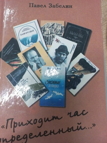 Приходит час определённый...