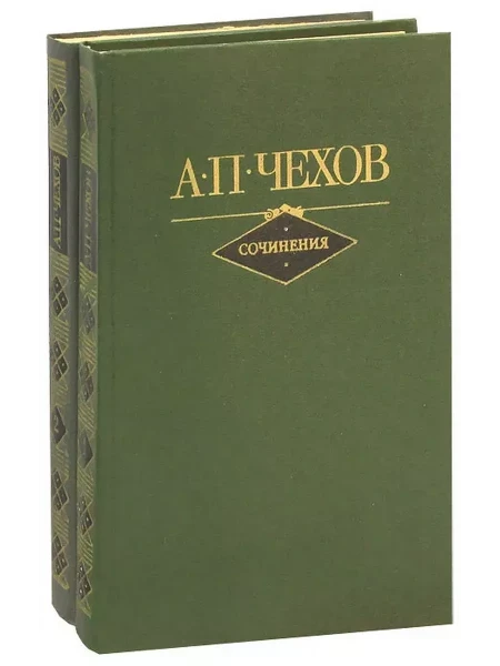 Собрание сочинений в 12-ти томах. Том 2. Повести и рассказы 1894-1903