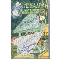 Ау, Завьялова! Гладиатор дед Сергей