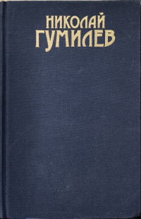 Сочинения в трёх томах. Том 1.