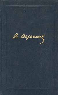 Собрание сочинений в 4 томах. Том 1