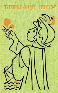 Полное собрание пьес в шести томах. Том 4 (сборник)