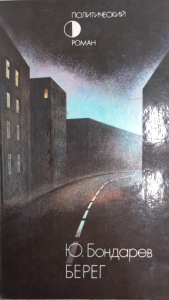 Батальоны просят огня