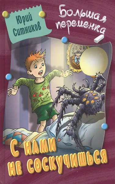 С нами не соскучишься