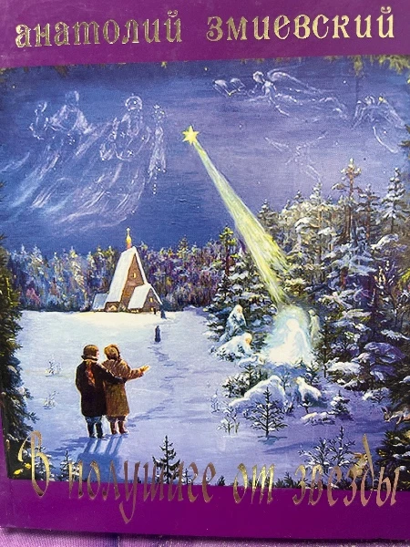 В полушаге от звезды