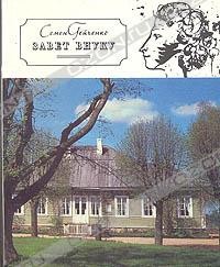 Завет внуку