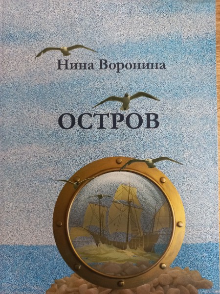 Остров