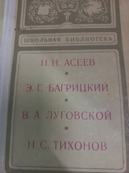 Сборник стихов