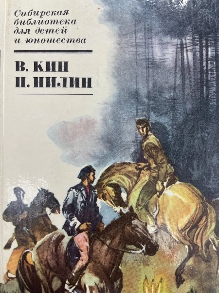 По ту сторону. Жестокость