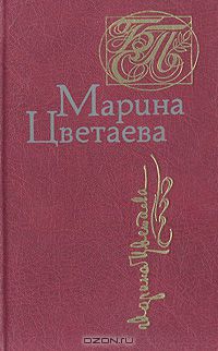 Стихотворения. Поэмы (сборник)