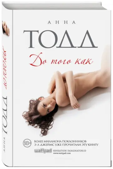 До того как