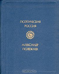 Стихотворения