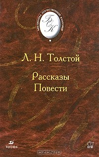 Рассказы. Повести (сборник)