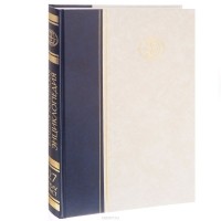 Большая Российская энциклопедия. В 35 т. Т. 27. Полупрводники-Пустыня.