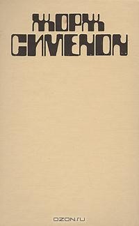 Грязь на снегу. Красный свет. Свидетели. И все-таки орешник зеленеет (сборник)