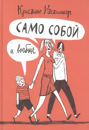 Само собой и вообще