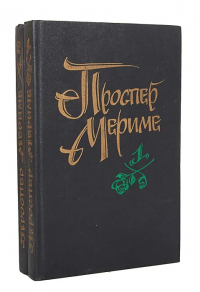 Избранные произведения в двух томах. Том 2