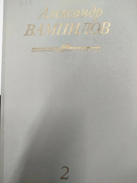 Стечение обстоятельств