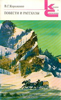 Повести и рассказы (сборник)