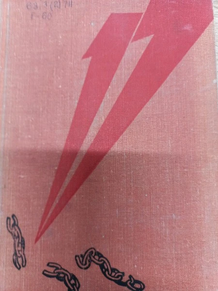 Революция, открывшая новую эру