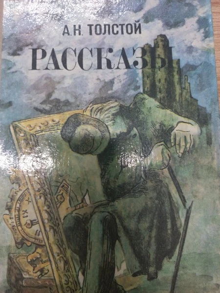 Рассказы